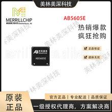�ֻ��п���Ѷ��׼��������оƬ��������������Ƽ�AB5605E