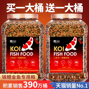 Koi Fish Food Goldfish Feed мелкие частицы Универсальный цвет увеличивает цвет, без грязной воды, декоративная рыба и зерно Специальное домохозяйство.