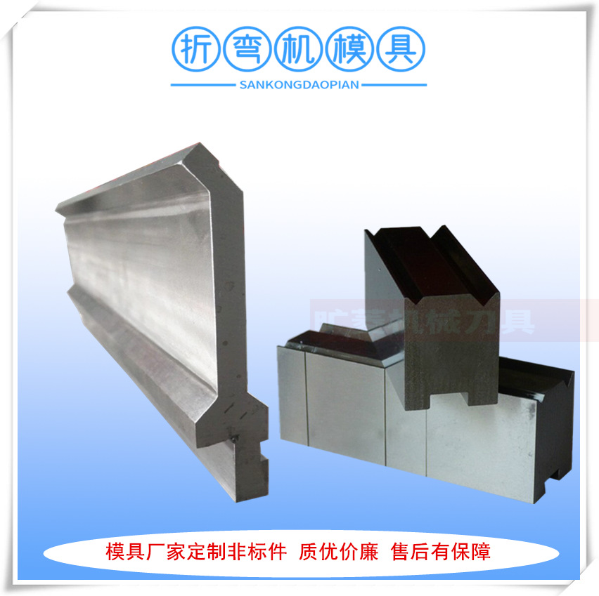 厂家供应气动冲压机模具 注塑模具 折弯成型模具