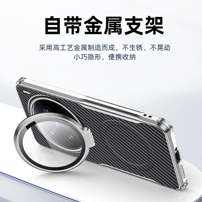 Adecuado para VIVO X200Pro soporte de patrón de fibra de carbono carcasa del teléfono móvil galvanoplastia película de lente de succión magnética cubierta protectora anti-caída image 3