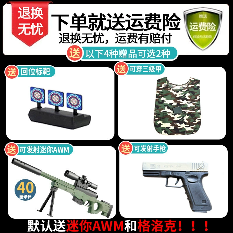 Игрушечное оружие M416 ручной самоинтегрированный кристаллический электрический Лянья детский мальчиков специальный коммандо специальная наступательная ступень мягкий затвор