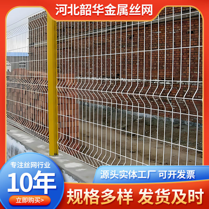 三角折弯护栏网公园园林桃型柱防护网小区庭院景观护栏围栏网厂家