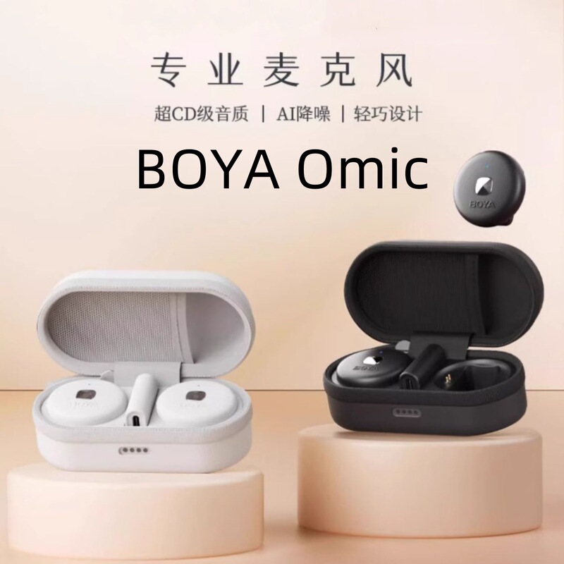 BOYA博雅Omic二合一モデルの新商品です。|undefined