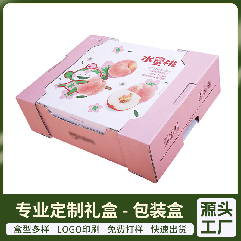 厂家制作水蜜桃包装盒桃子包装箱黄桃礼盒苹果瓦楞纸箱水果礼品盒