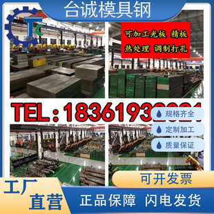 9CR18MOV SUS440C���P� S136 M330���zģ��� 4CR13�A�� P20�A�