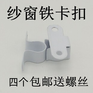 Screen Window Latch, Plastic Steel Aluminum Alloy Casement Outward Sliding Screen Window Lock Accessory with Twist Latch, Screen Window Bolt
