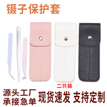 现货加厚皮革家用镊子保护套美容工具大小夹子收纳美甲钢推皮套
