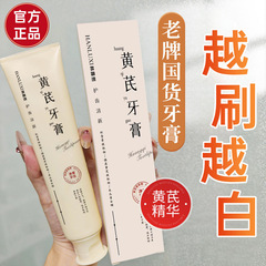 韓露熙オウギ看護歯磨き粉の息がきれいで火が出て口腔異臭を軽減する看護歯周メーカー卸売り
