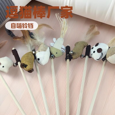 Cat teaser stick Manufactor wholesale Small bell Vocalization Toys Feather Cross border Woods Kitty Cat teaser stick