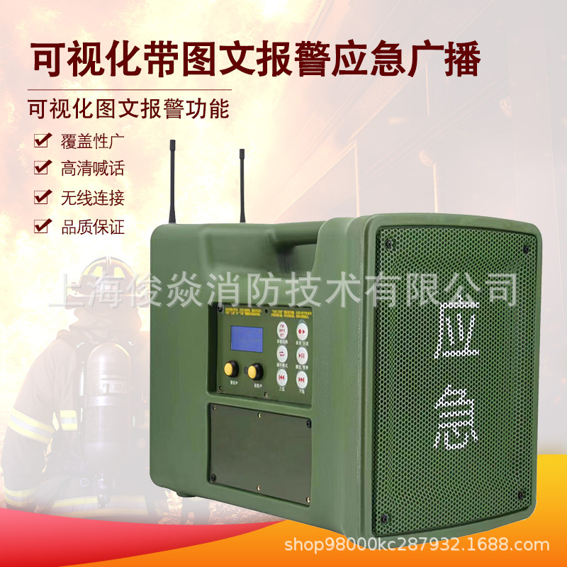 带图文报警系统智能可视化应急广播学校户外应急救援逃生拉杆箱
