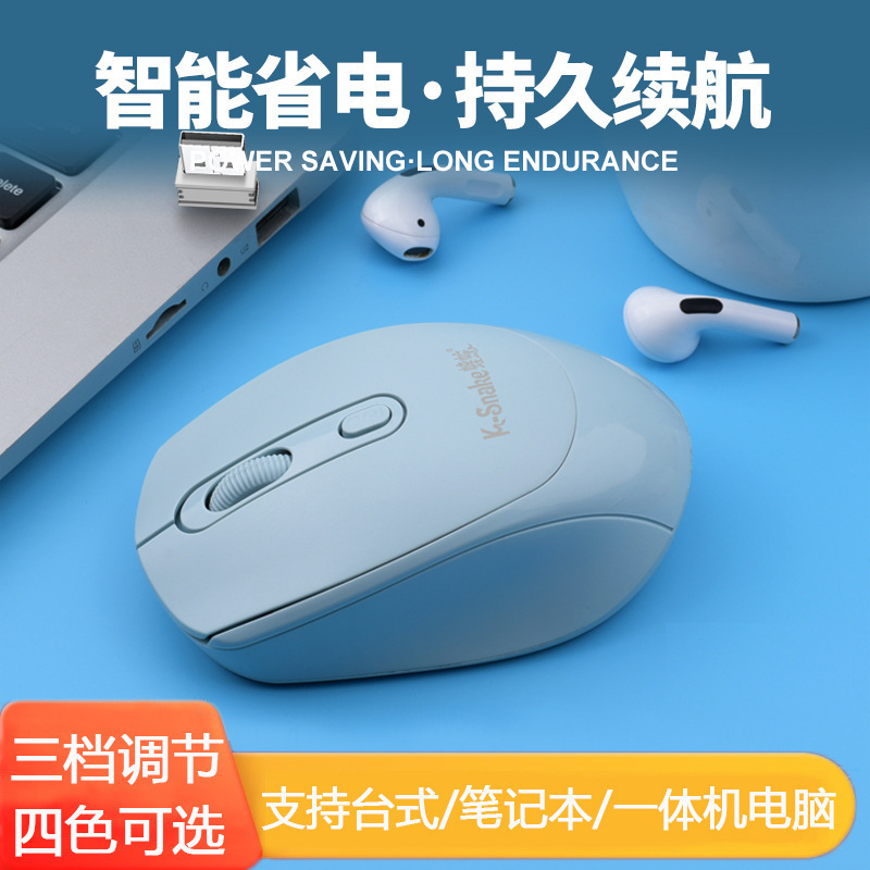 マムシW500無線マウス式パソコンノートパソコン家庭用カラーファッションマウス2.4G携帯|undefined