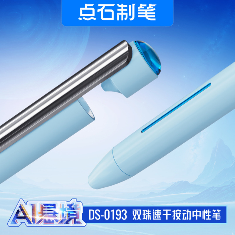 点石0193A1悬镜双珠按动中性笔静音刷题笔学生速干签字笔0.5黑笔|undefined