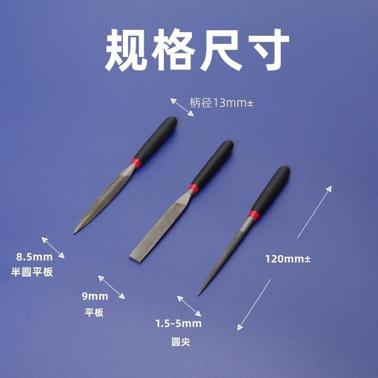 模型制作套装锉刀118mm中细齿修整锥型圆锉扩孔修孔小1mm带齿细尖-阿里巴巴
