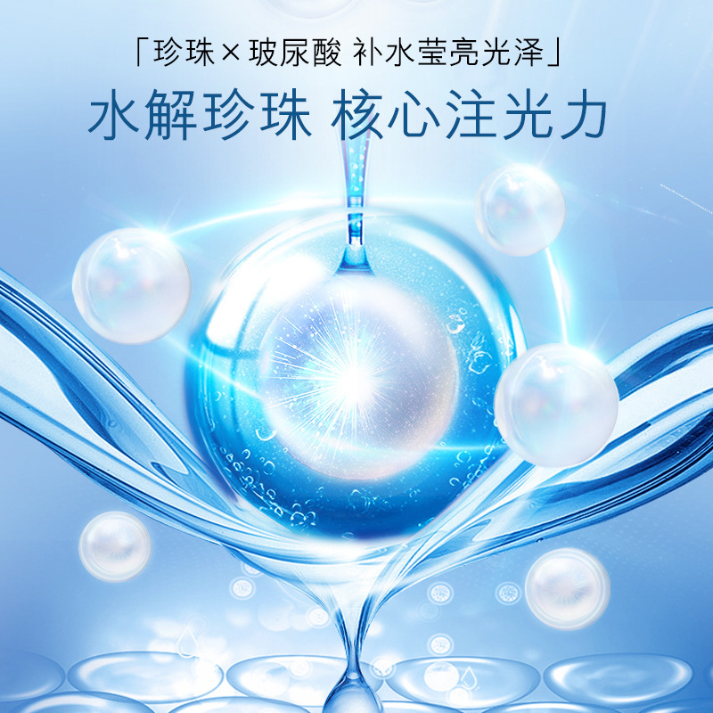 欧佩真珠の水の精霊の潤いの保湿の6セットの保湿の化粧品のメーカーの卸売り|undefined