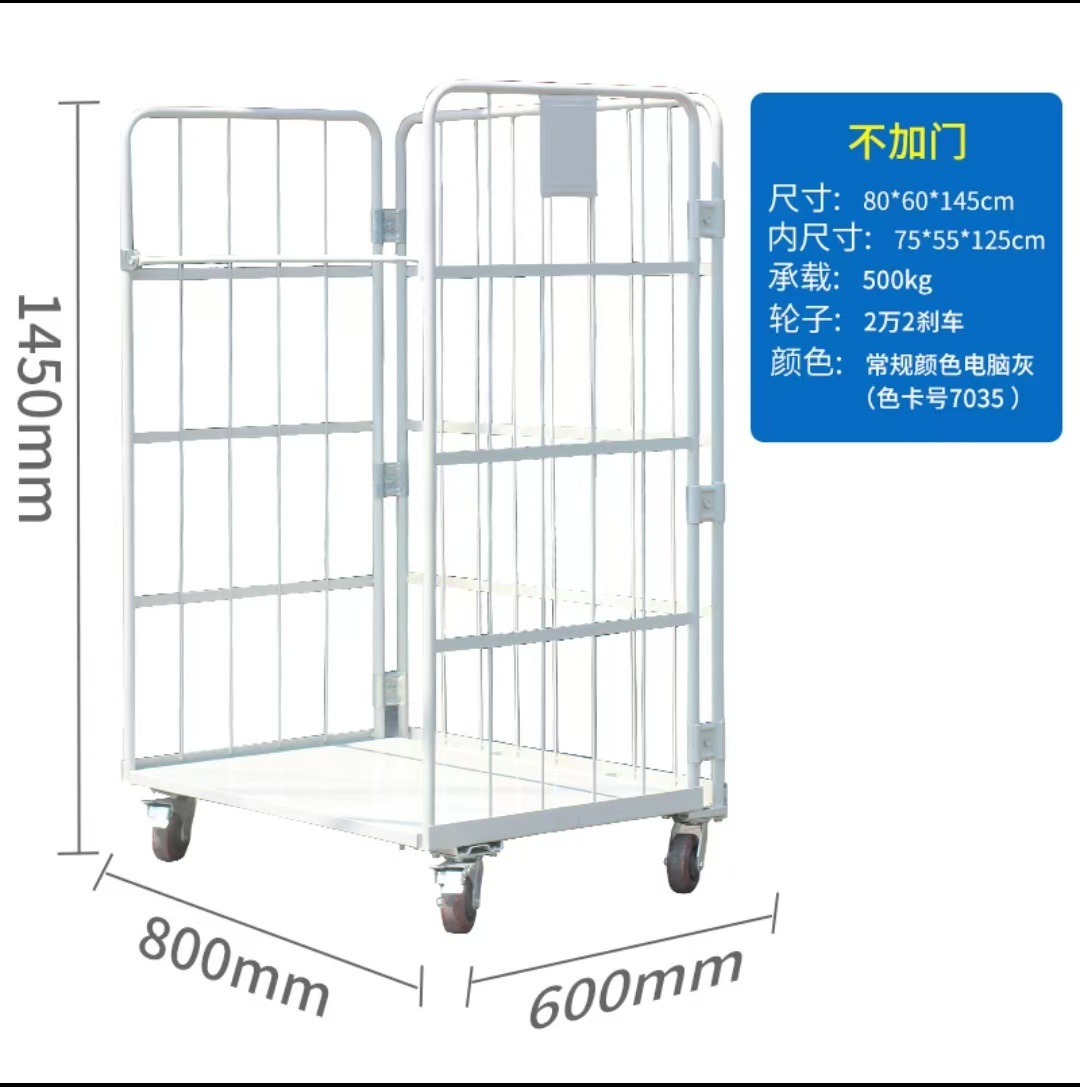 문 없는 800*600*1450