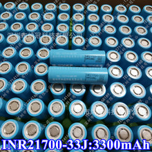 全新原装三星INR21700-33J 3300mAh锂电池3.6V 33j 21700型号电池