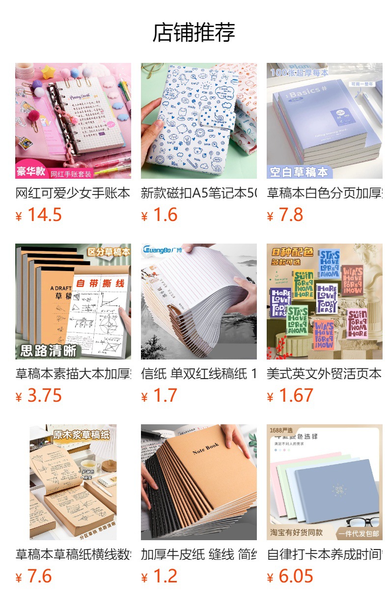 预览状态下无法点击,发布后,可点击跳转到对应的商品页面