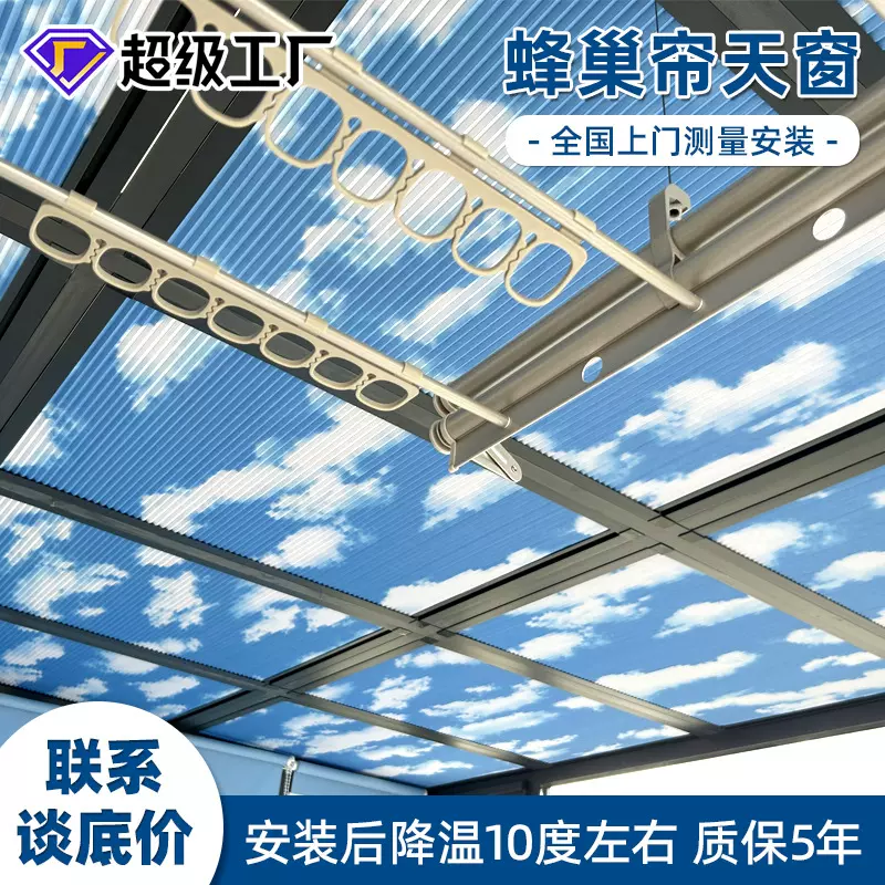 玻璃阳光房遮阳帘智能电动遮光隔热百叶帘日夜天棚蜂巢帘窗帘厂家