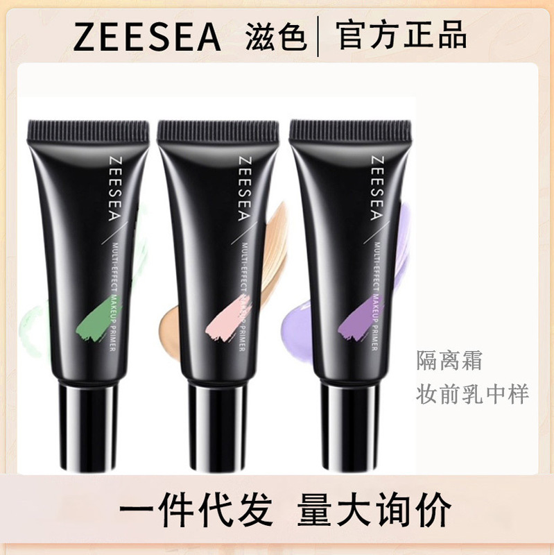 ZEESEA Color Isolation Makeup Front Milk Sample 10g Sample Purple Green Skin Color Plain Cream Isolation Cream Wholesale