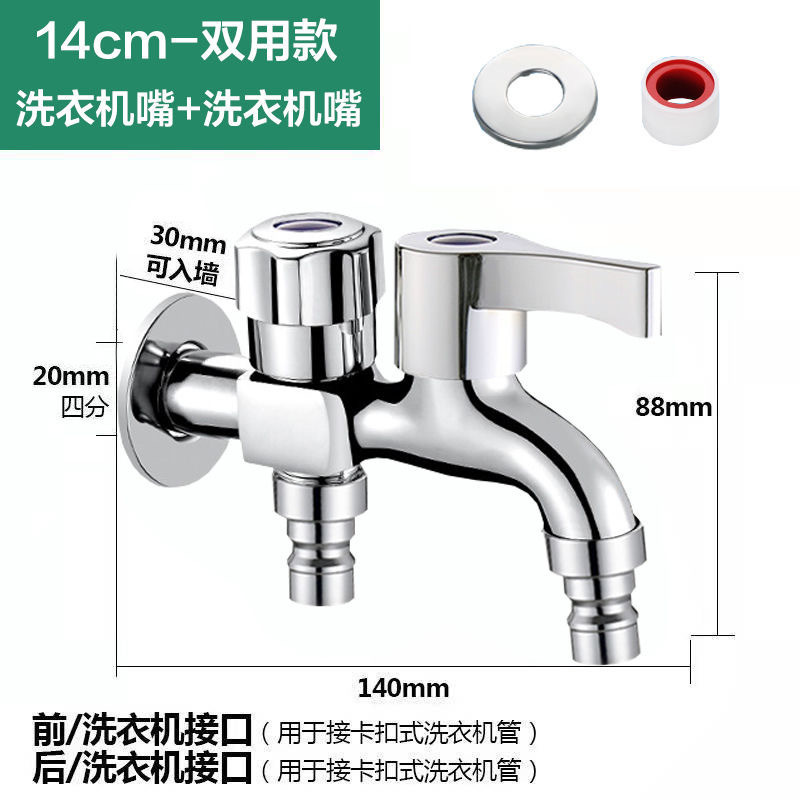 家庭用両用洗濯機用蛇口、1入口2出口蛇口、極厚延長モッププール蛇口|undefined