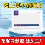 修复医用术后水光敷料