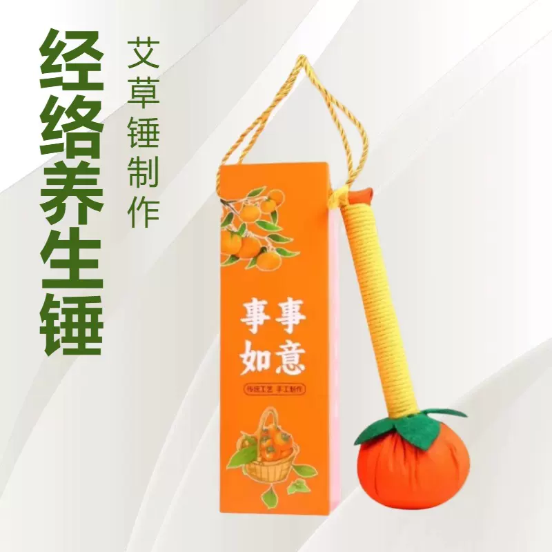 柿柿如意艾草养生捶手持按摩敲打锤全身柿子叶颈椎背疏通多功能