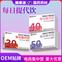 国薬薬薬の薬は毎日飲み物を提供して年齢を分けて完璧に配合して繊維を飲んで植物の飲み物の果物と野菜の汁を飲みます。