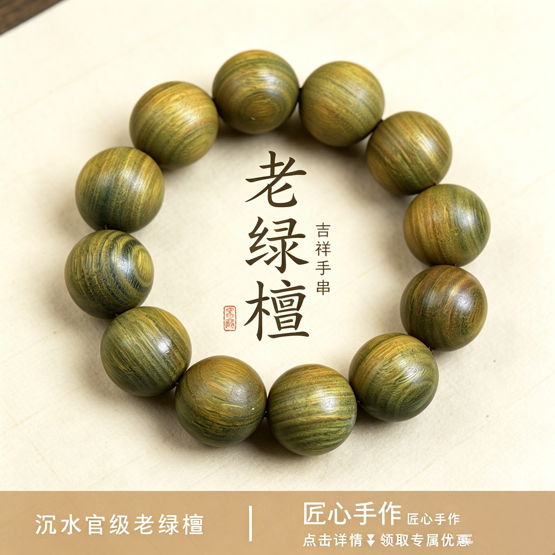 bracelet green sandalwood made from antique material for men and…