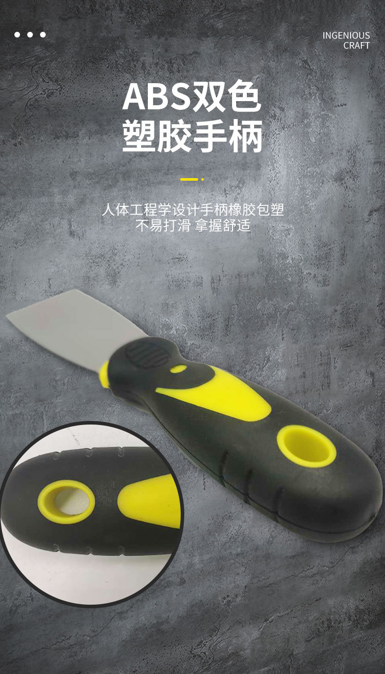 双色柄油灰刀2_08.jpg