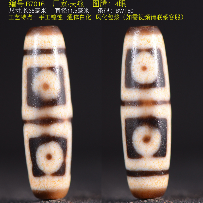 一物一图台湾渗透天珠九眼吊坠玛瑙男女款锁骨项链转运珠三眼继灿|undefined