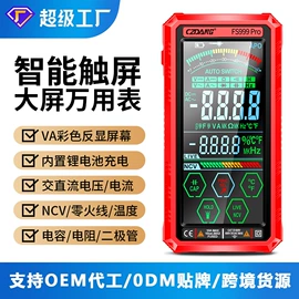 万用表;测电笔;钳型表