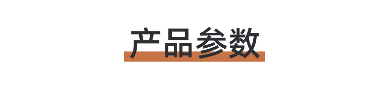 产品参数.jpg