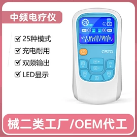 MINI按摩器;护眼仪;足底理疗