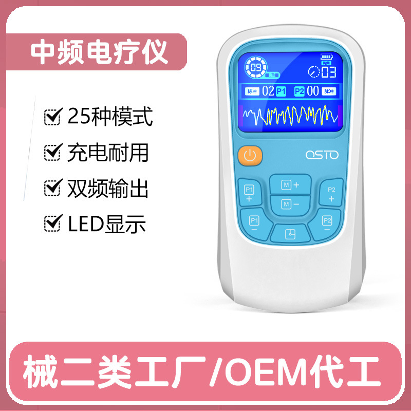 盛阳康家用小型中低频理疗按摩器经络颈椎理疗仪颈部多功能按摩仪