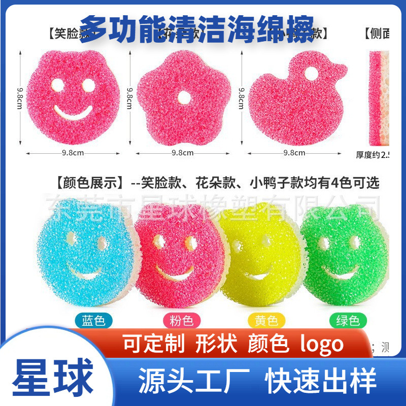 魔力仿丝瓜海绵擦 蜂窝海绵家用厨房清洁洗碗棉 笑脸过滤海绵擦