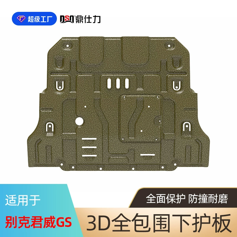 Подходит для нижней защитной пластинки двигателя Regal, защитного кожуха двигателя, защитного кожуха гибридного двигателя Regal GS.