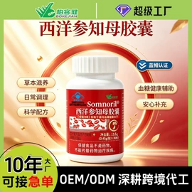 保健食品;维生素;植物精华