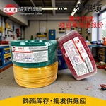 成天泰电线电缆BVR BV1.5/2.5/4平方铜芯国标家装用多股单芯软线