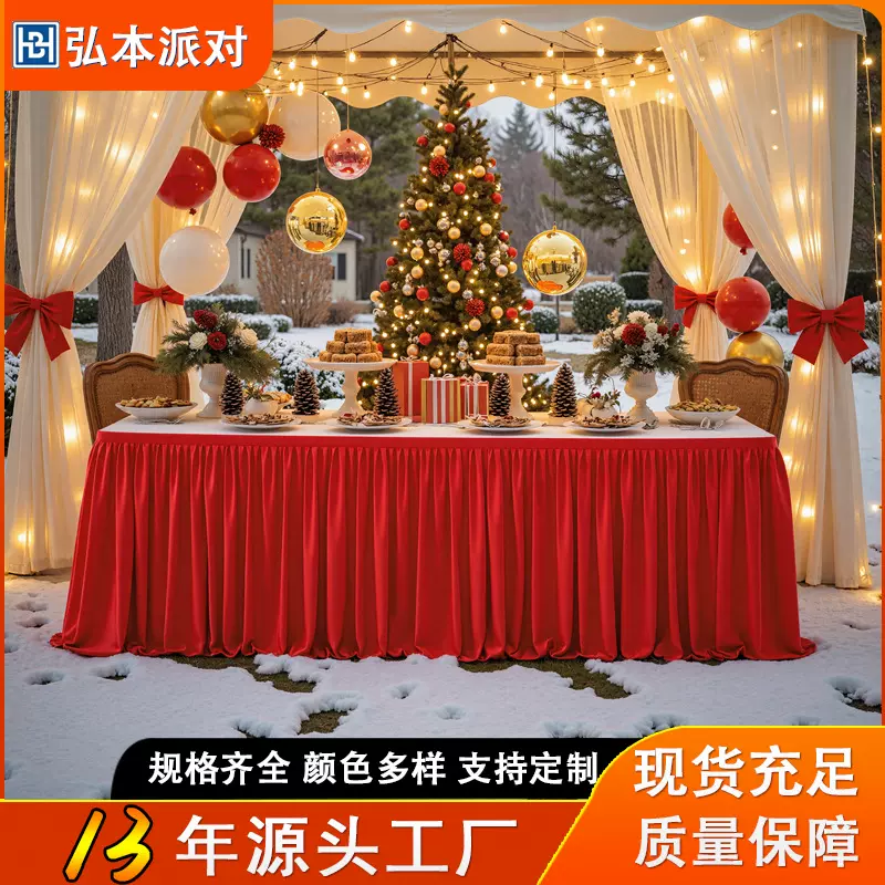 跨境圣诞生日派对桌裙装饰长方形桌摆摊展示布氛围感酒店餐桌布