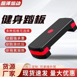 Fitness Pedal Adjustable Aerobic Exercise Jumping Exercise Home Rhythm Yoga Private Teaching Pedal Fitness Equipment