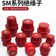 SM绝缘子低压红色高强度绝缘柱纺锤形25 30 35 40 51 7110 712076