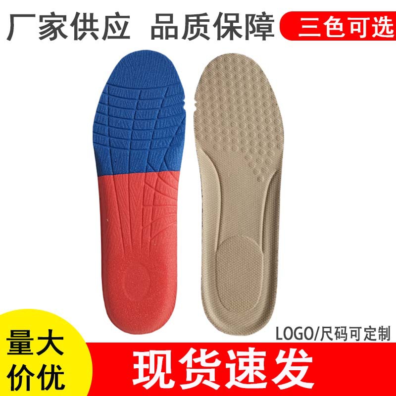Ultra-soft khaki anti-pain sports shock-absorbing breathable insoles