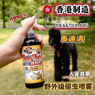 10 Get 2 Free Flea Quick Clearing Spray Morning Fast Clearing Hp Pet Essential Oil External Insect Repellent Spray Flea Quick Clearing Itching Fast Clearing