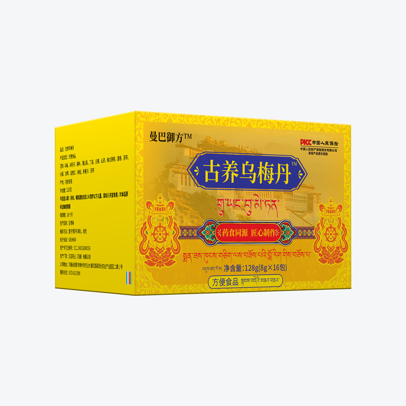 古養烏梅丹中医除息肉胃腸胆活性化血yu調理ポリープ薬食同源公式現物|undefined