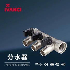 调节阀;球阀;分水器