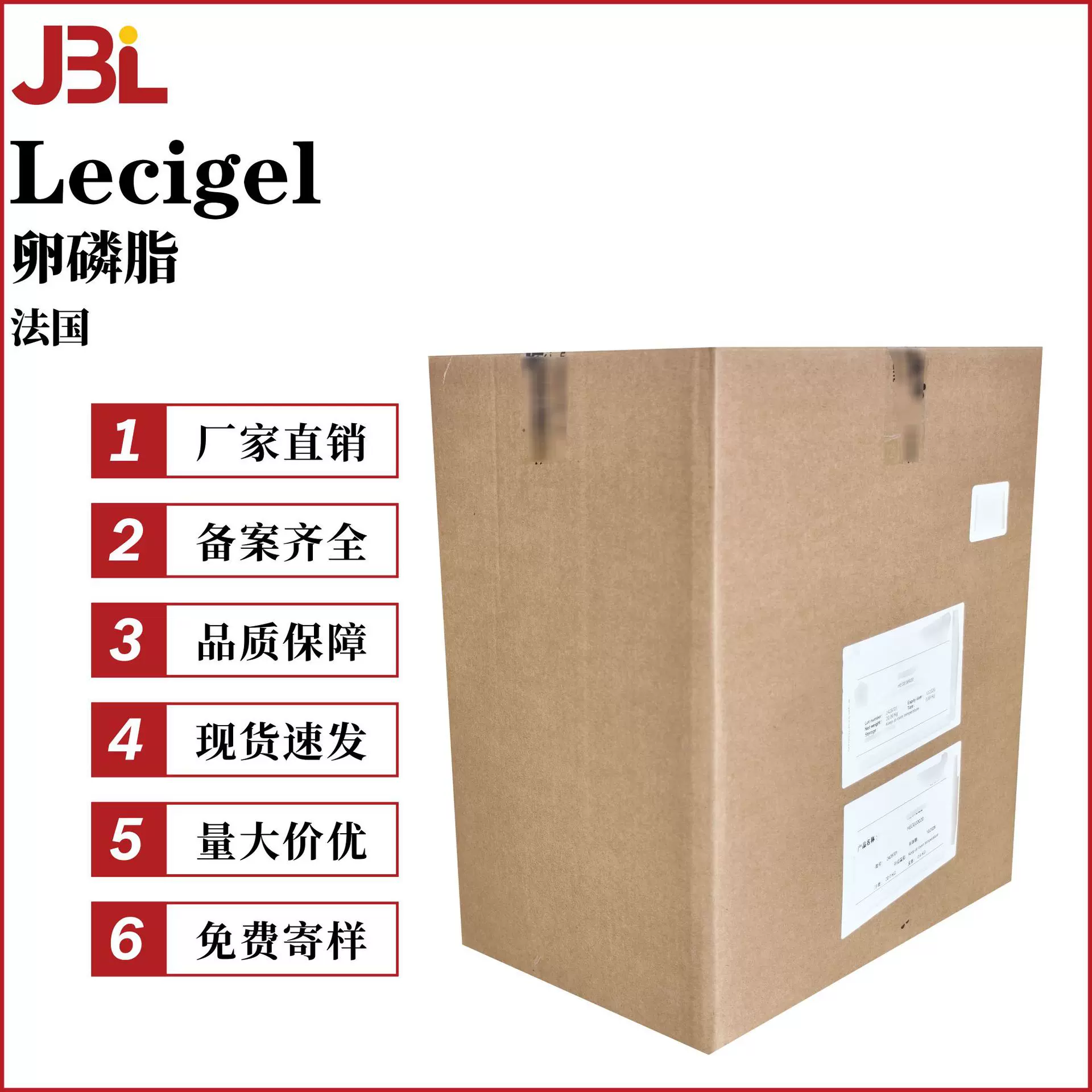 法国 Lecigel 卵磷脂 乳化剂 凝胶剂 增稠剂 保湿剂 护肤 10g起订