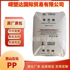 PP上海石化M800E注塑级 高抗冲 高透明 注塑级 吹塑级 拉丝级