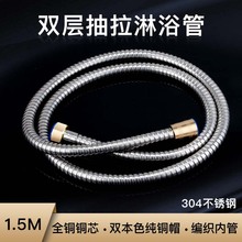 L7铜冒铜芯热水器沐浴水管1.5米不锈钢防爆淋雨沐花洒管软拉升