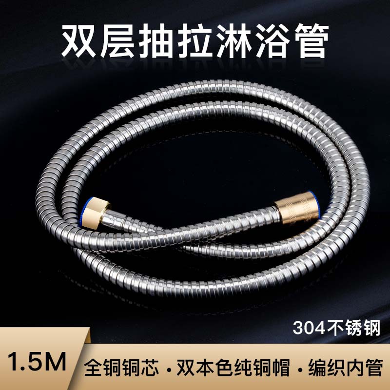 L7铜冒铜芯热水器沐浴水管1.5米不锈钢防爆淋雨沐花洒管软拉升