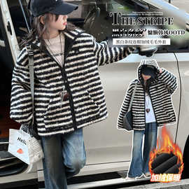女童外套秋冬装2025新款韩系时尚女大童加绒加厚条纹毛毛衣洋气